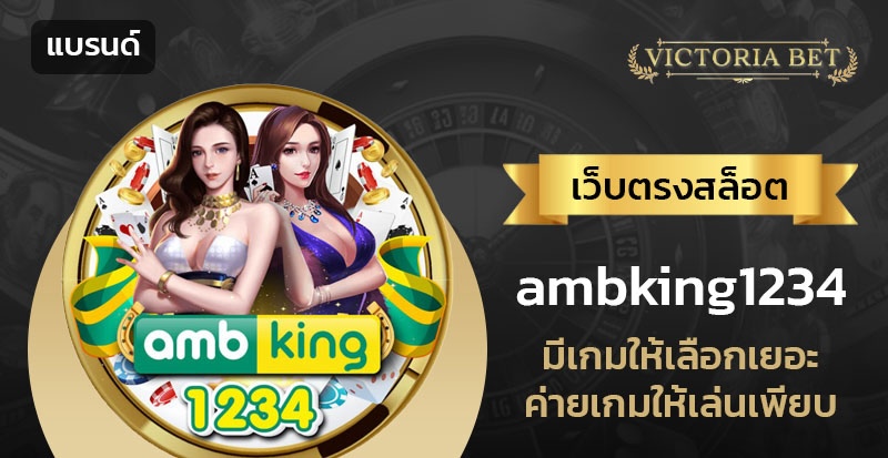 ambking1234