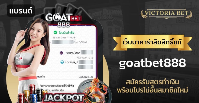 goatbet888